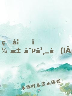 王妃，求寵幸
